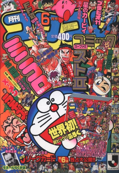 Cover of No. 6, 1994