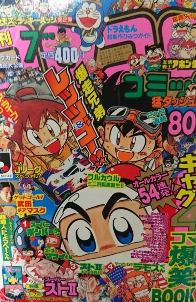 Cover of No. 7, 1994