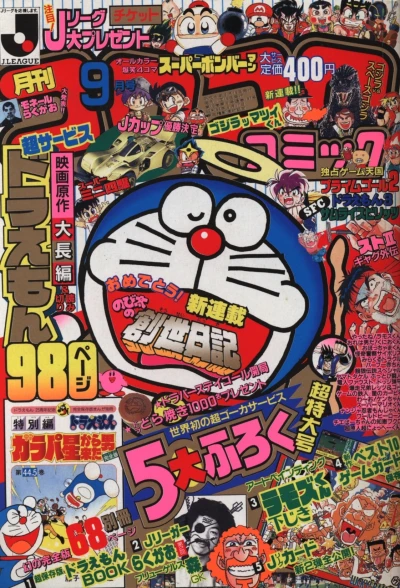 Cover of No. 9, 1994