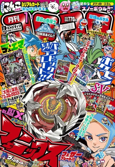 Cover of No. 1, 2024