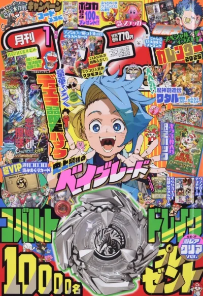 Cover of No. 1, 2025
