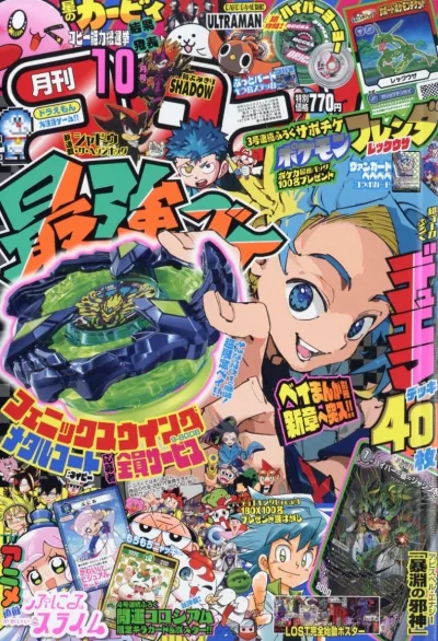 Cover of No. 10, 2024