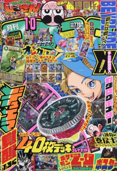 Cover of No. 10, 2025