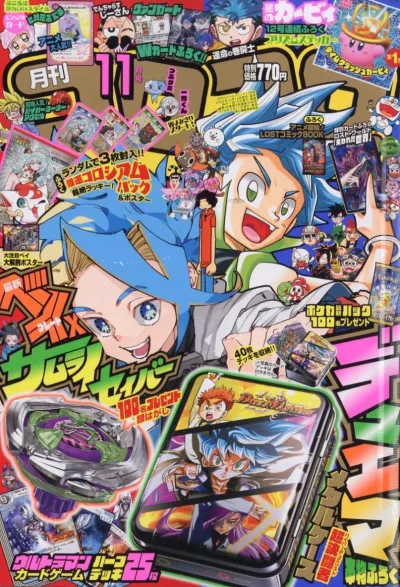 Cover of No. 11, 2024