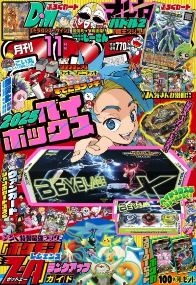 Cover of No. 11, 2025