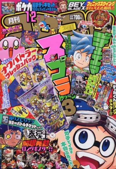 Cover of No. 12, 2023