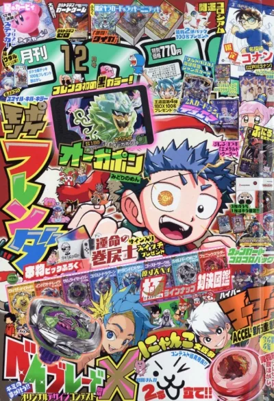Cover of No. 12, 2024