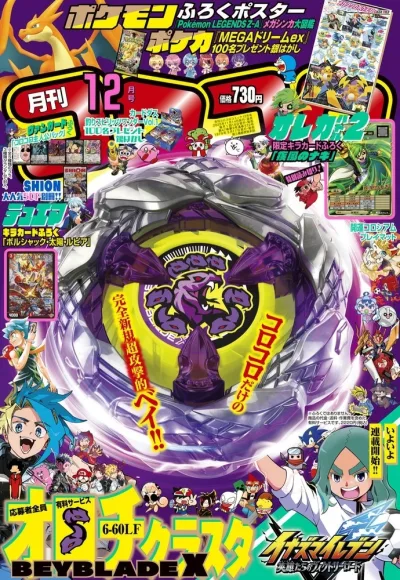 Cover of No. 12, 2025