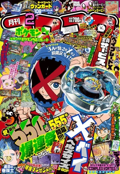 Cover of No. 2, 2024