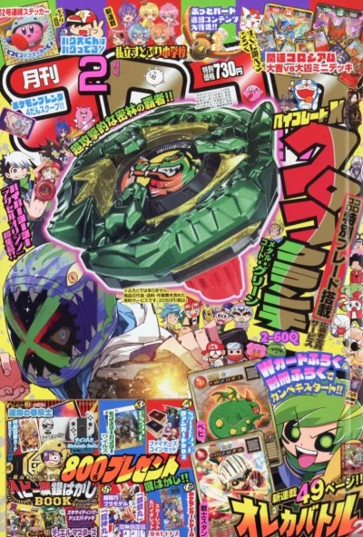 Cover of No. 2, 2025