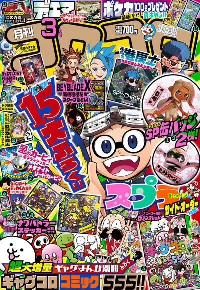 Cover of No. 3, 2024