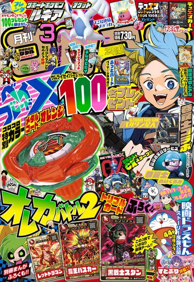 Cover of No. 3, 2025