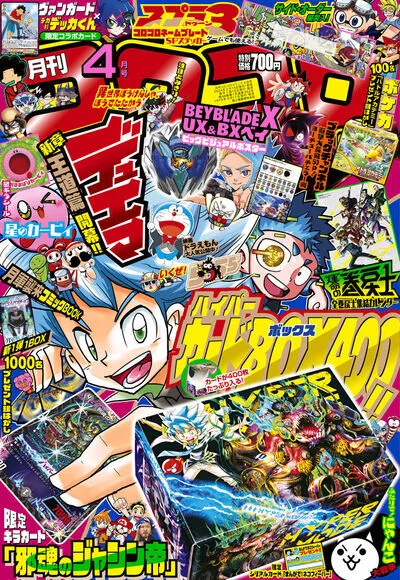 Cover of No. 4, 2024