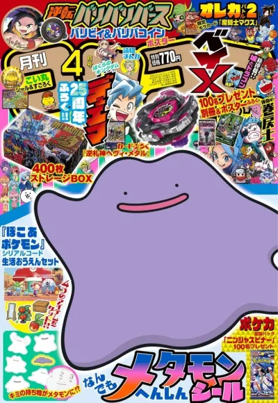 Cover of No. 4, 2026