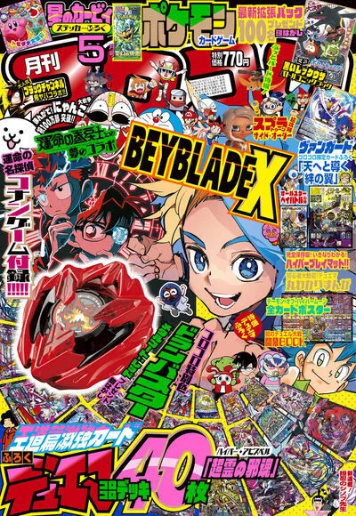 Cover of No. 5, 2024