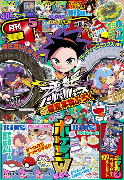 Cover of No. 5, 2026