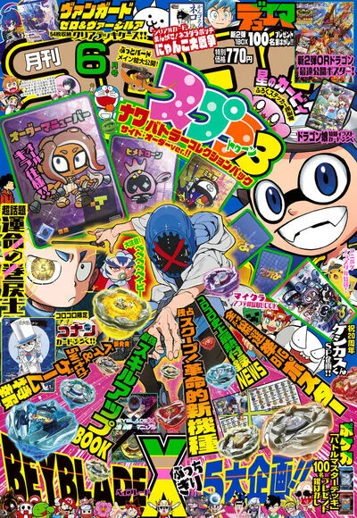 Cover of No. 6, 2024