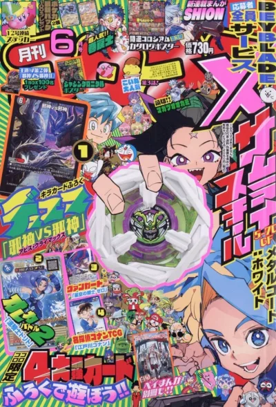 Cover of No. 6, 2025