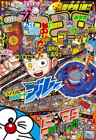 Cover of No. 7, 2024