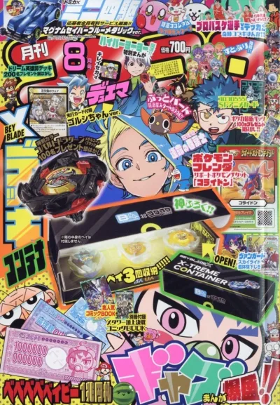 Cover of No. 8, 2024