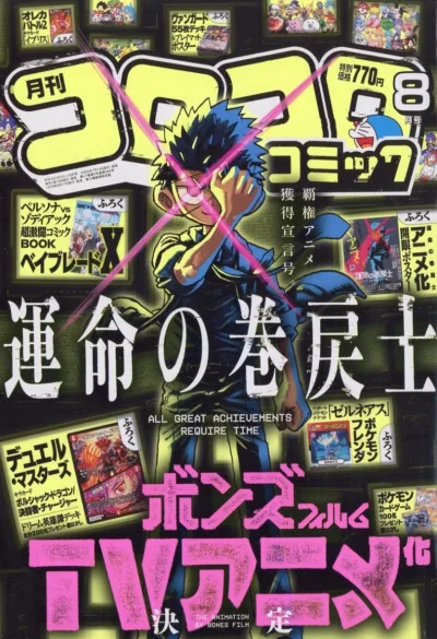 Cover of No. 8, 2025