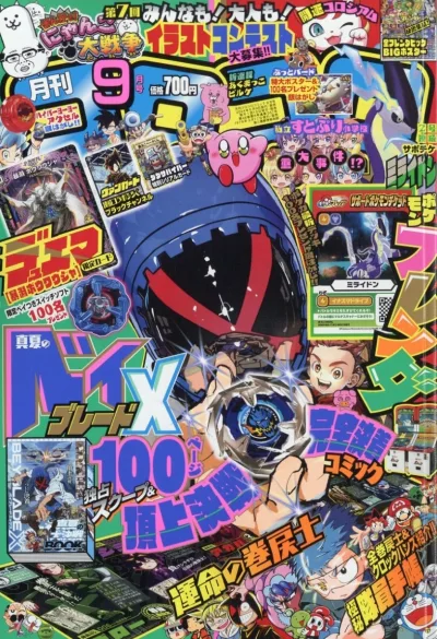 Cover of No. 9, 2024
