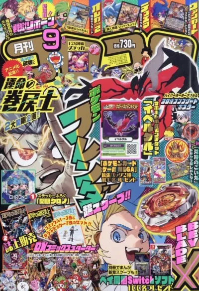 Cover of No. 9, 2025