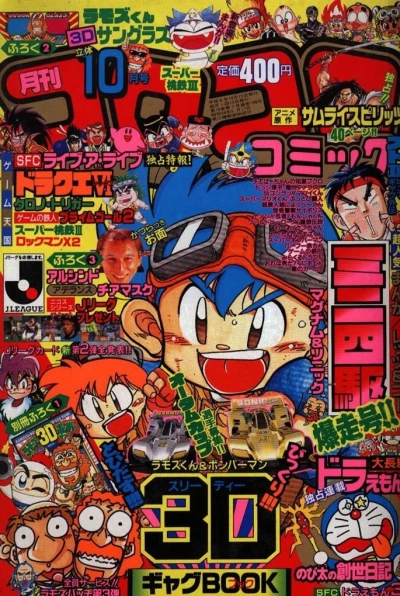Cover of No. 10, 1994