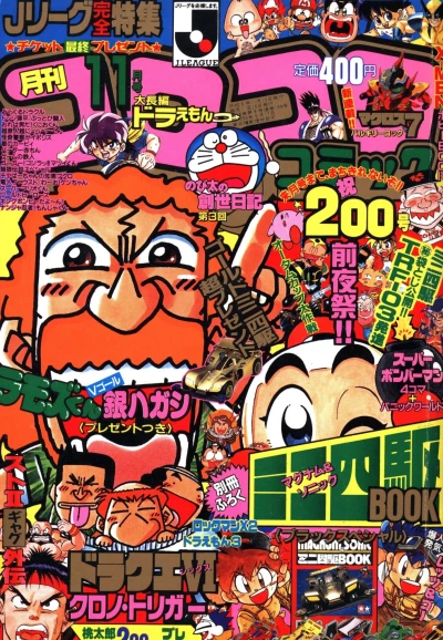 Cover of No. 11, 1994