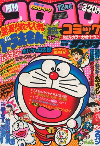 Cover of No. 12, 1979