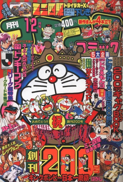 Cover of No. 12, 1994