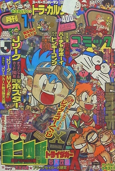 Cover of No. 1, 1995