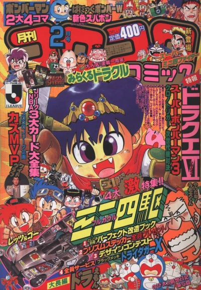 Cover of No. 2, 1995
