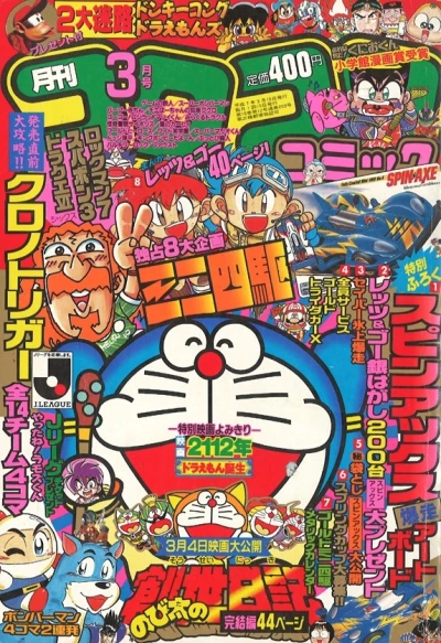 Cover of No. 3, 1995
