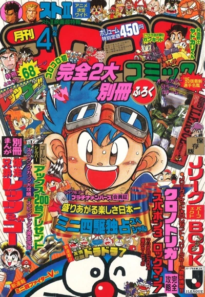 Cover of No. 4, 1995