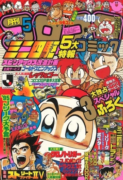 Cover of No. 5, 1995