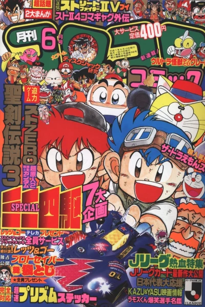 Cover of No. 6, 1995