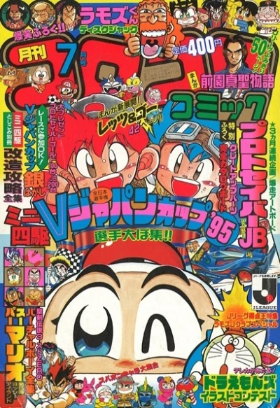 Cover of No. 7, 1995