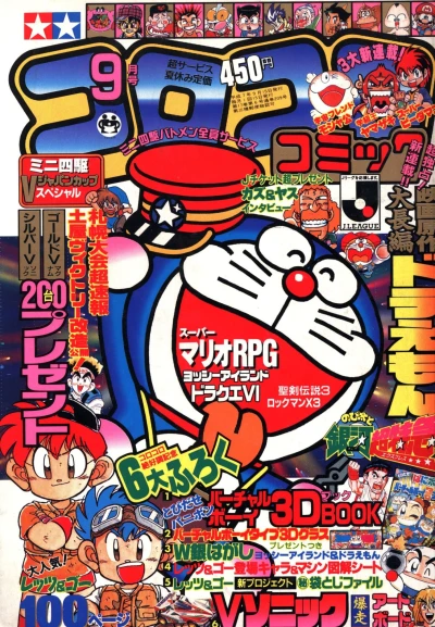 Cover of No. 9, 1995