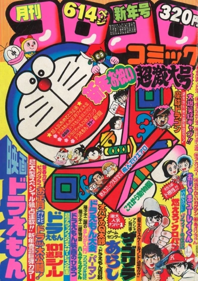 Cover of No. 1, 1980