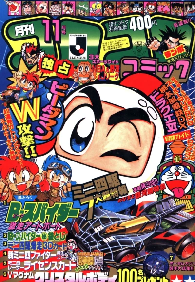 Cover of No. 11, 1995