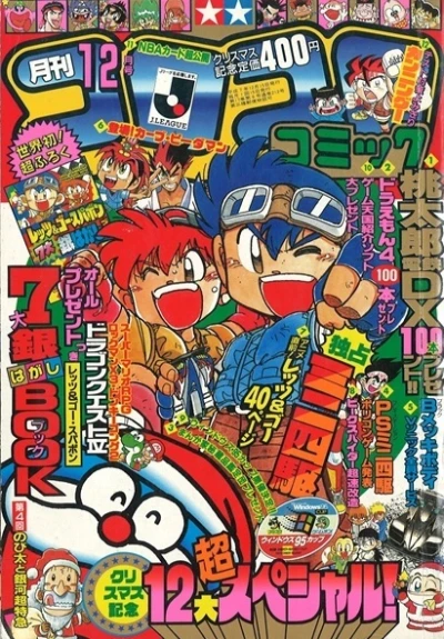 Cover of No. 12, 1995