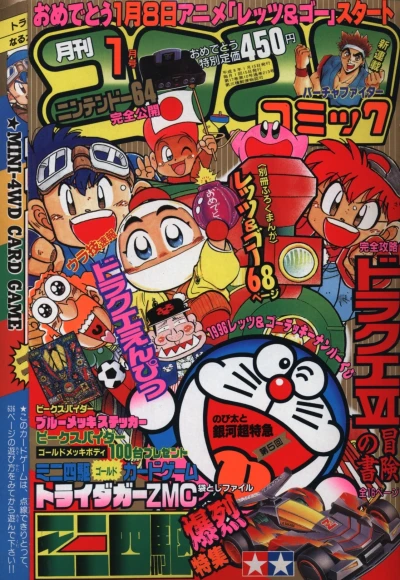 Cover of No. 1, 1996