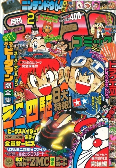 Cover of No. 2, 1996