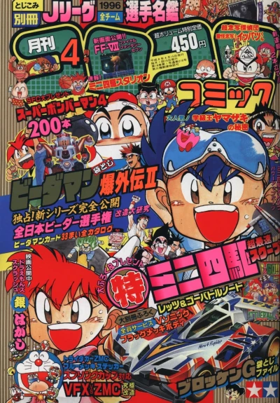 Cover of No. 4, 1996