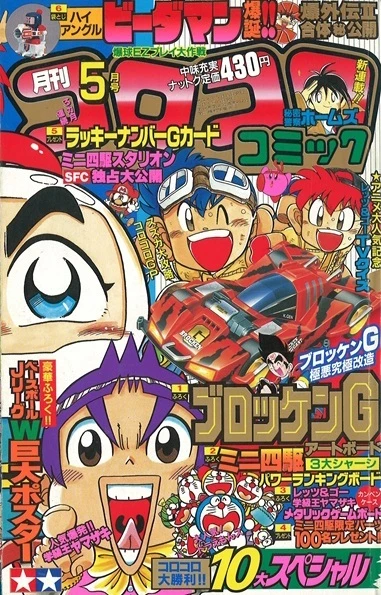 Cover of No. 5, 1996
