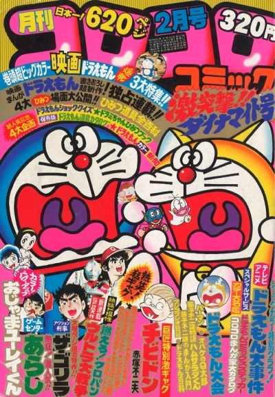 Cover of No. 2, 1980