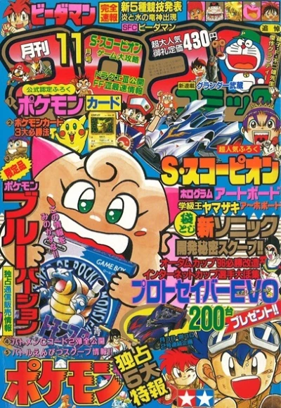 Cover of No. 11, 1996