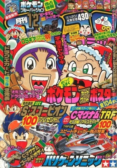 Cover of No. 12, 1996