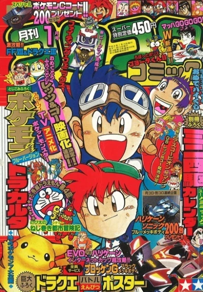 Cover of No. 1, 1997